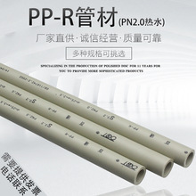 ��ͨpprˮ��20 25 32 4�� 6�����Ӻ�����ԁ�ˮ�ܲ�ppr���۹�