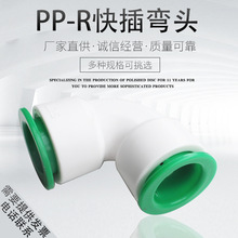 PPRˮ����� �����ֱ��ʽ ���ٽӿ�叝�^�_�P4�� 6�ֹܼ����^