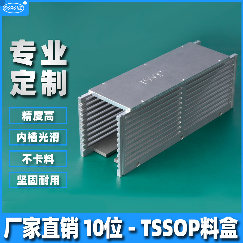 组装式TSSOP料盒 防滑设计带料盖挡板Slot magazine半导体料盒