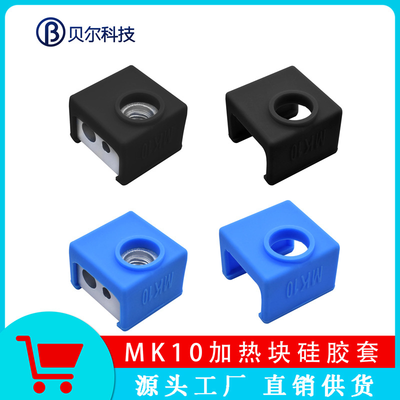 Bell 3D imprimante accessoires MK10 deuxième génération bloc chauffant manchon en silicone chauffage bloc en aluminium housse de protection Bleu Noir