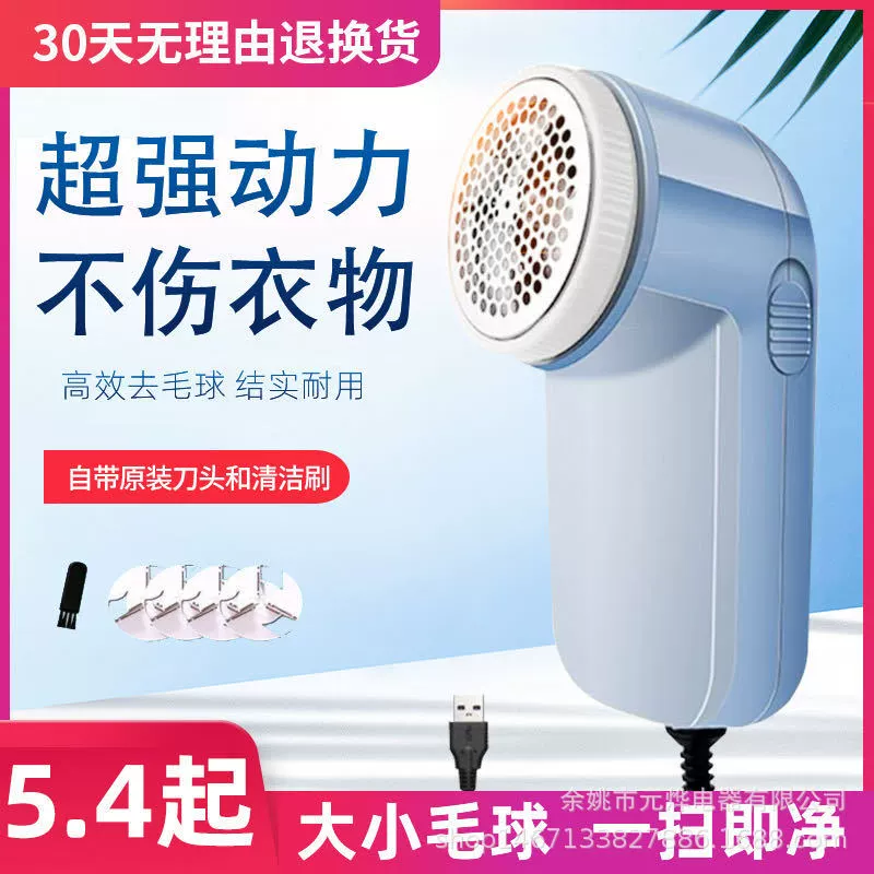 Yuanqi триммер для волос, машина для бритья, USB-шарик для удаления шариков, шарик для удаления одежды, шарик для удаления волос