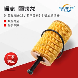 空气滤清器;空调滤清器;机油滤清器