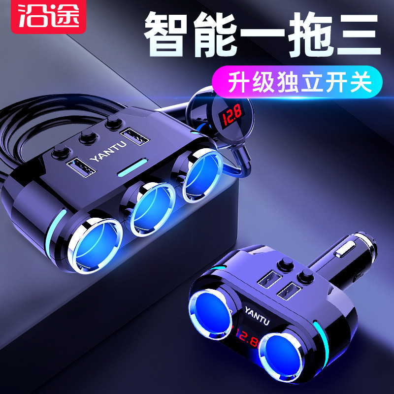 Cross-border car charger along the way one-to-three cigarette lighter high-power mobile phone fast charge one-to-two car charger conversion head