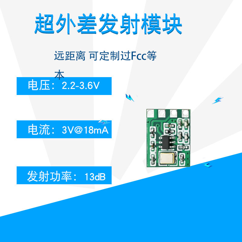 433m无线发射模块315发射超外差遥控器远程控制开关数传模块