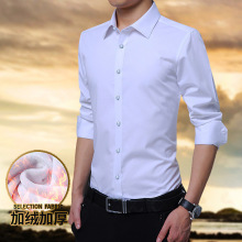 2018冬季新款男士服装加绒衬衫男休闲商务韩版衬衣男装职业装正装