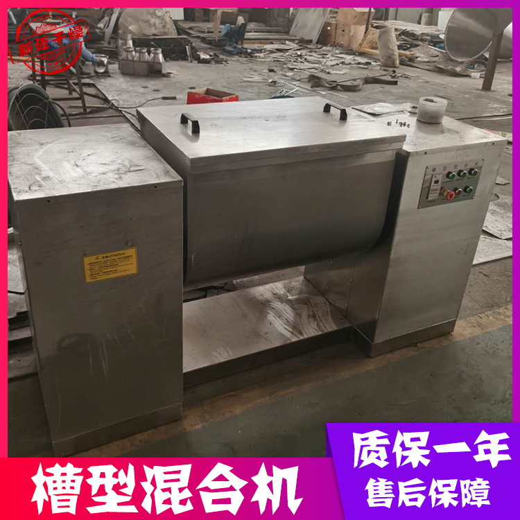 厂家供应 CH-200型槽型混合机 干湿物料混合机 不锈钢搅拌设备
