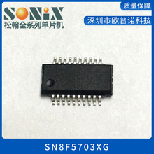 電子元器件配單貼片電阻電容集成芯片SN8F5703XG表配單