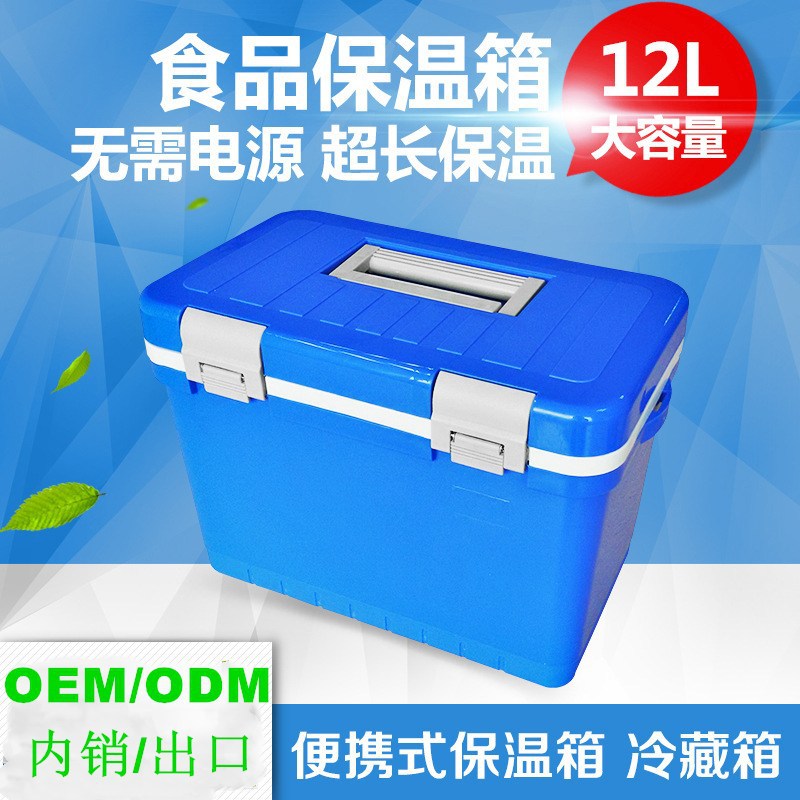《小额批发》12L食品保温箱可丝印logo 内销外贸 Cooler Box OxEM