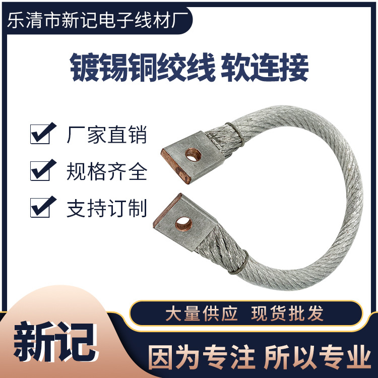 厂家直供工地建筑用镀锡铜绞线软连接加工铜绞线裸铜扁平编织线