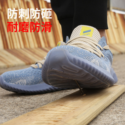 Cross-border flying weaving labor protection shoes for men, breathable, lightweight, wear-resistant, anti-smash and anti-stab safety shoes, protective construction site work shoes