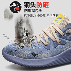 Cross-border flying weaving labor protection shoes for men, breathable, lightweight, wear-resistant, anti-smash and anti-stab safety shoes, protective construction site work shoes