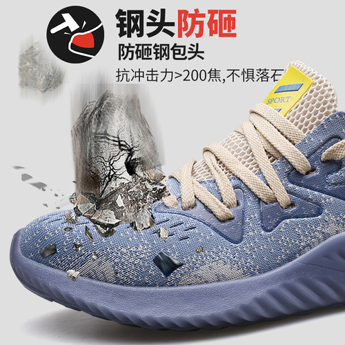 Cross-border flying weaving labor protection shoes for men, breathable, lightweight, wear-resistant, anti-smash and anti-stab safety shoes, protective construction site work shoes
