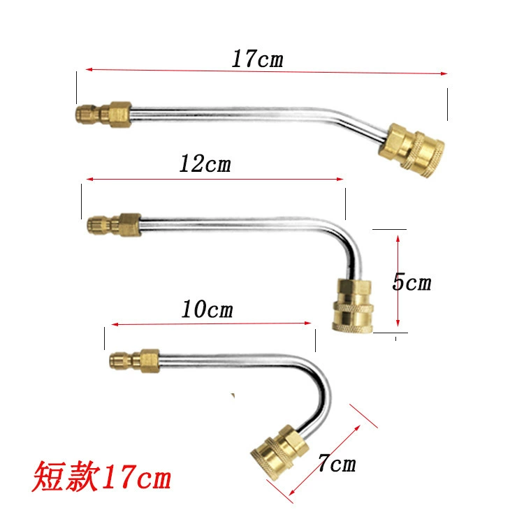 高压水枪加长弯杆1/4不锈钢U型杆90°空调清洗杆30°延长弯杆批发