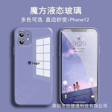 适用iPhone15直边液态硅胶手机壳14精孔带logo苹果7/8p玻璃保护套