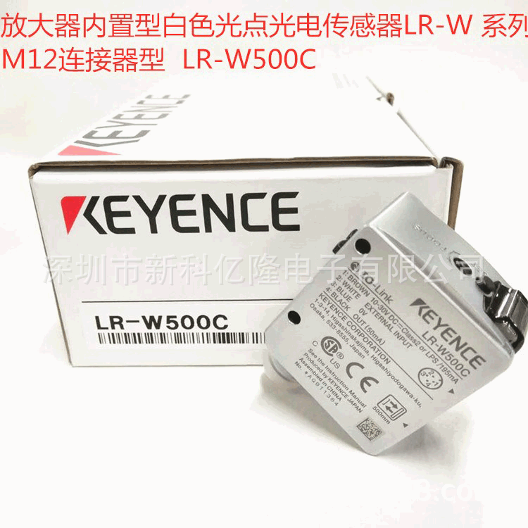 KEYENCE基恩士 LR-W500C 放大器内置型 白色光点光电传感器