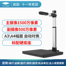 良田高拍仪S1282AF 高清办公1500万扫描机 A3文件 S1282AFR扫描仪