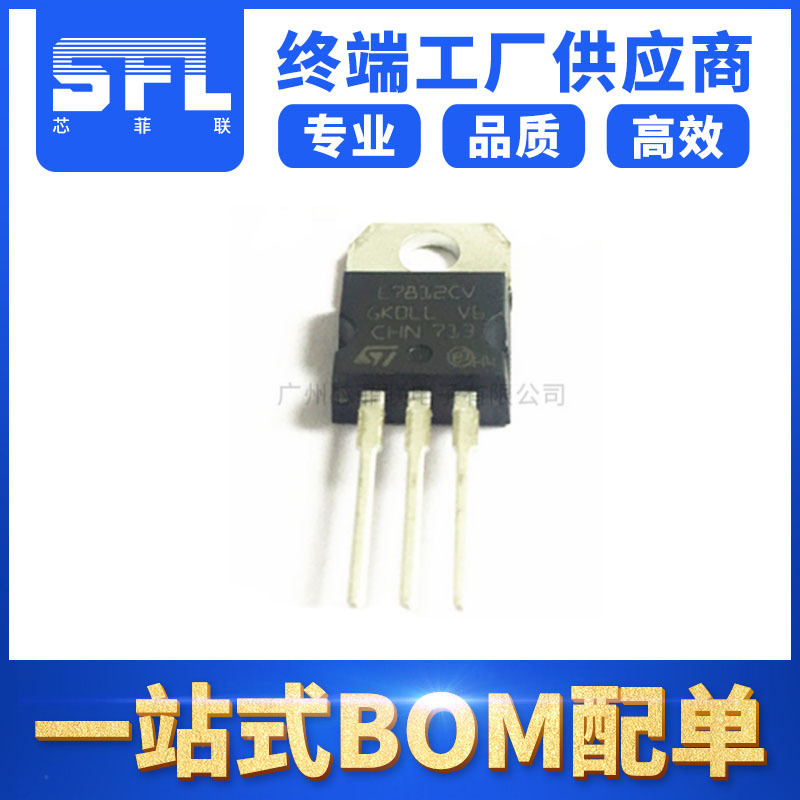 L7812CV 三端稳压管  三极管