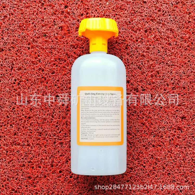 化学应急洗眼液 500Ml消防化学品溅射应急六氟灵去氟灵全身清洗剂
