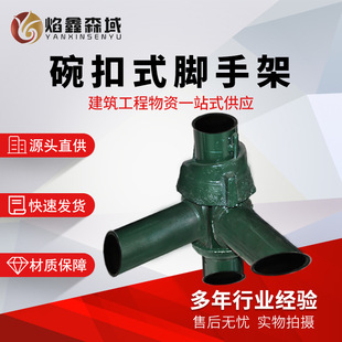 河北厂家销售碗扣式脚手架 桥梁建筑用碗扣脚手架 横杆立杆库存足-阿里巴巴