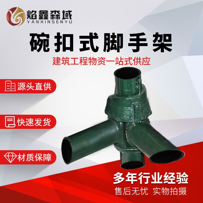 河北厂家销售碗扣式脚手架 桥梁建筑用碗扣脚手架 横杆立杆库存足