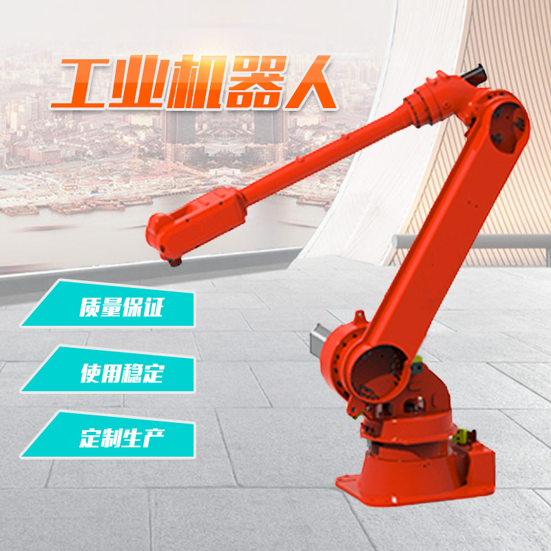 全自动关节焊接机器人 多轴协作工业机器人上下料多关节机械手臂
