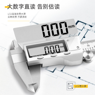 得力工具高精度电子数显游标卡尺家用尺数显游标卡尺DL91150