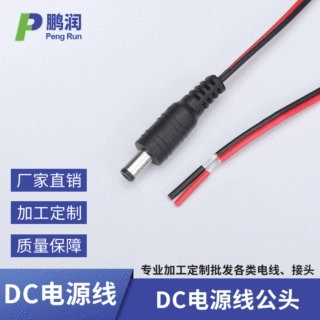 厂家定制DC公头线红黑平行线LED监控电源连接线直流dc插头线