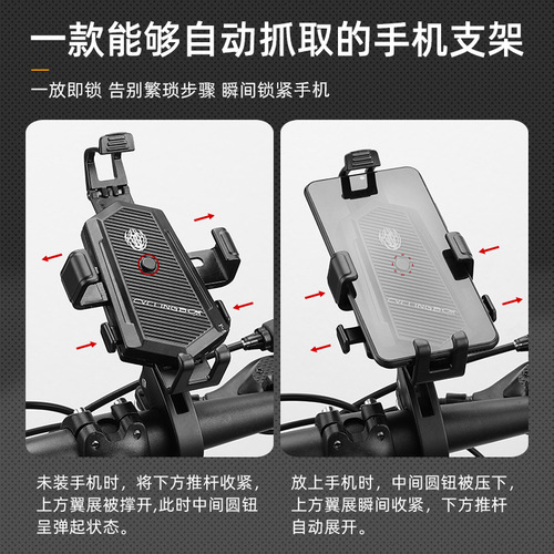 Electric vehicle mobile phone holder takeaway battery motorcycle bicycle riding rider car shockproof mobile phone navigation holder