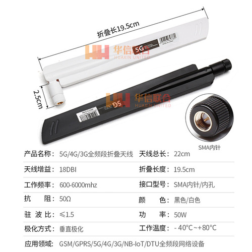 5G universal mobile phone rod can bend 4G/3G/2G/GPRS omnidirectional IoT smart home security antenna 