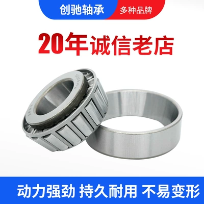 Spot wholesale 32006 tapered roller bearings crane rolling mill direction machine seven types of tapered roller bearings (Sükan mexanizmi yataqları)