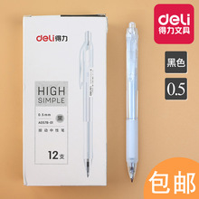 ����A057B-01�������Ա�ѧ����ɫ0.5mm�ӵ�ͷ������ˮ�ʳ�������