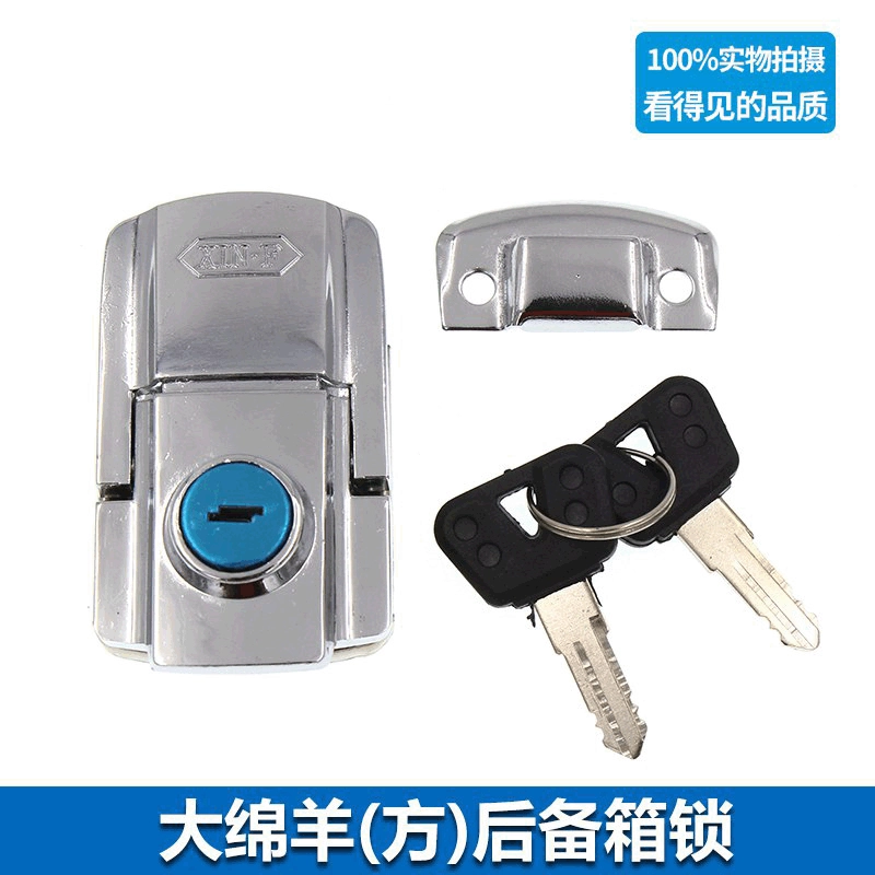 Большая овца мотоцикл специальный замок для багажника большая овца Квадратный замок багажника замок бокового ящика аксессуары для замка бокового ящика