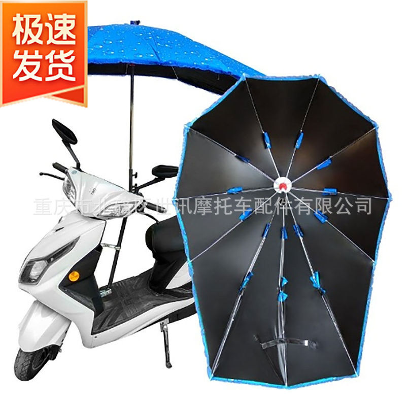 Electric car umbrella parasol double thick anti-umbrella new sunscreen folding umbrella bold bracket wholesale canopy