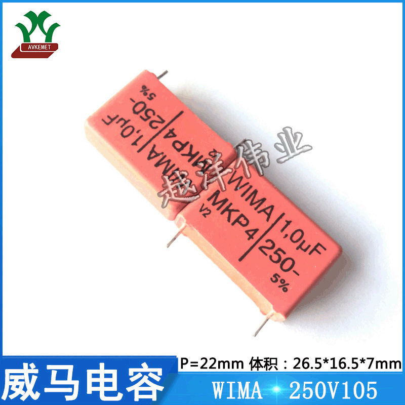 威马 WIMA 250V105 MKP4F041005D 音频 聚丙烯 金属化 聚酯膜电容