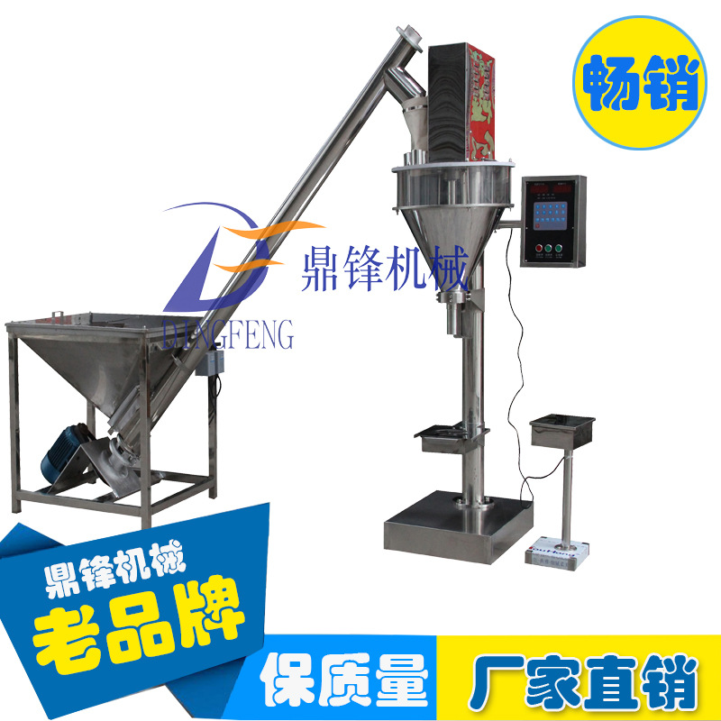 半自动不锈钢粉剂定量分装机 可分装各类粉末 广州厂家直销