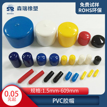 橡胶保护帽黑色外螺纹硅胶丝杆堵头塑料防尘套圆钢管末端封冒皮盖