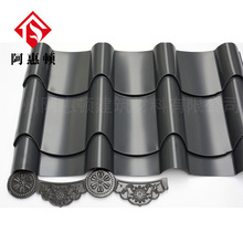 景区仿古屋面瓦 住宅屋面压型彩钢板 金属琉璃瓦