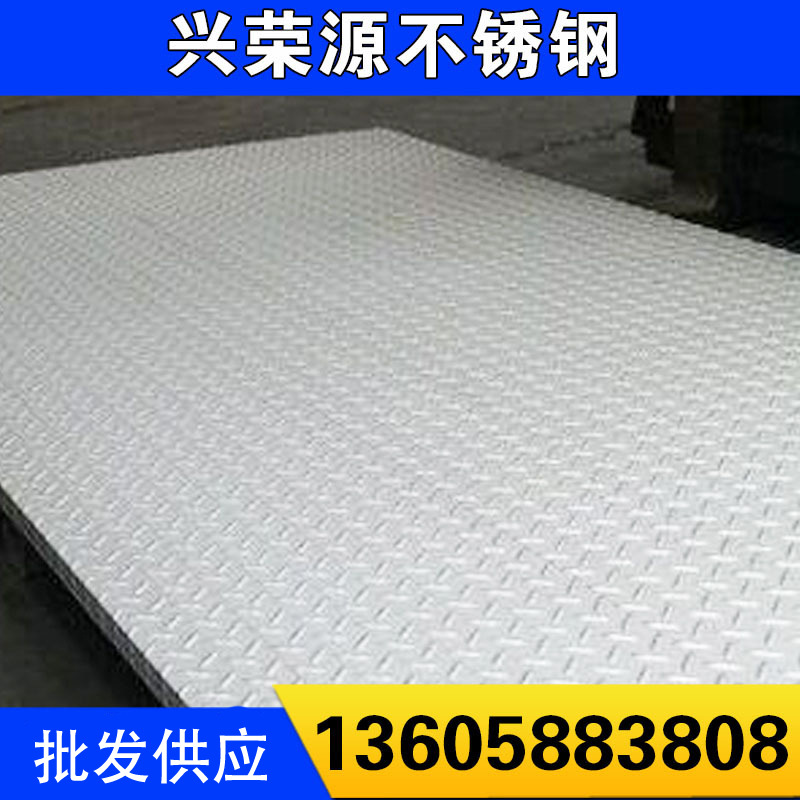 批发新款304不锈钢板 不锈钢板冲孔 可订货不同图案 孔径孔距