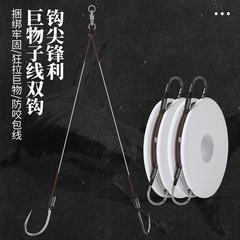 New Large Fish Line Double Hook Binding Finished Line Set with Barbed Tuna Giant Fish Strong Traction Fishing Hook