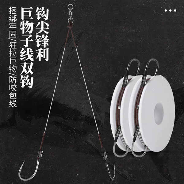 The new large object sub-line double hook tied finished line set with inverted tattoo Sturgeon giant Super pull fishing hook