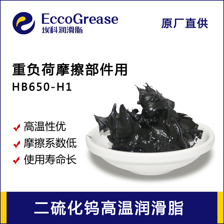 二硫化钨高温轴承脂 高温轴承润滑脂 高压蒸汽阀门轧机脂高温黄油