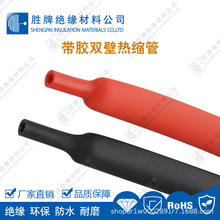 PE带胶热缩管双壁热熔胶保护套 汽车线束线缆防水阻燃管耐温125度