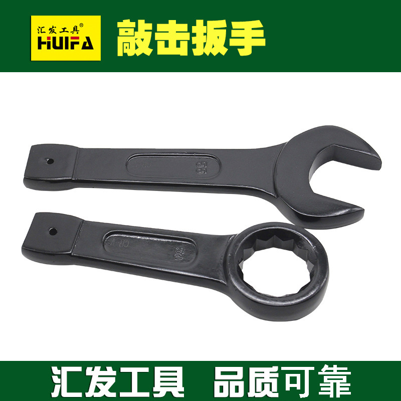 厂家供应批发单头直柄敲击扳手多规格手动单头梅花开口敲击扳手