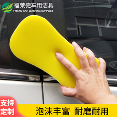 8-character car wash sponge block 8-character high-density sponge wipe honeycomb sponge cleaning car beauty car wash supplies tools