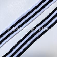 实力供应商  1-5cm 黑白间色 针织织带 经编带 侧边包条 低弹织带