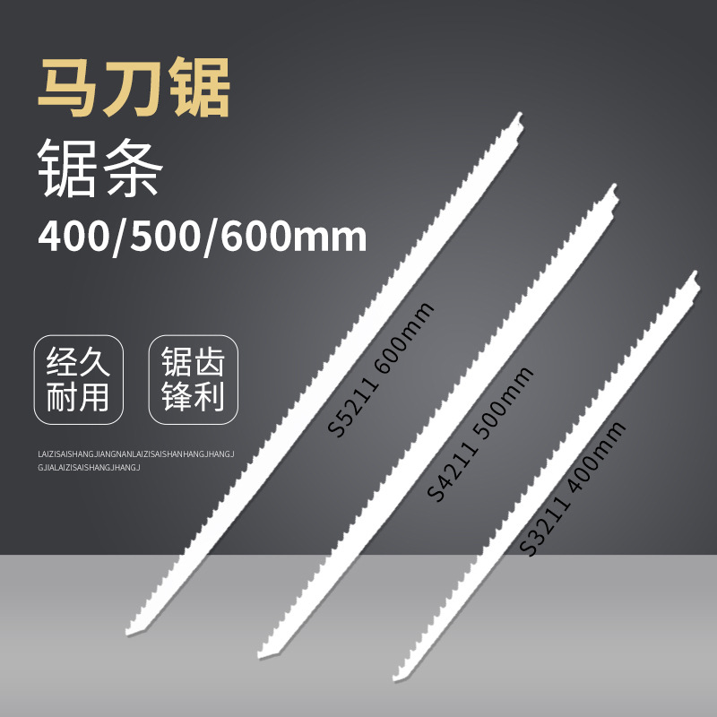 Сэйберская пила лезвия деревообрабатывающая металлическая резка S3211K/4211K/S5211K Круглый зуб Пластиковая пластинка для бузины Железная кожа Железная кожа
