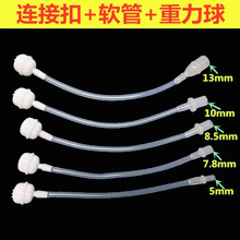 厂家供应多款学饮杯吸嘴转换头水杯吸管连接器学饮杯连接扣转接头