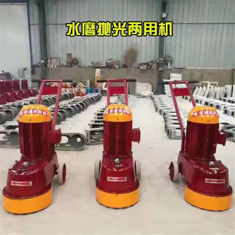 DMS250型水磨石机 水泥地面高低不平打磨机 金刚石抛光打磨机