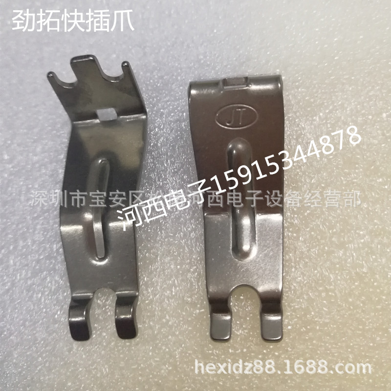 劲拓波峰焊钛爪JT10327锡炉链爪10270劲拓快换爪10273快插爪