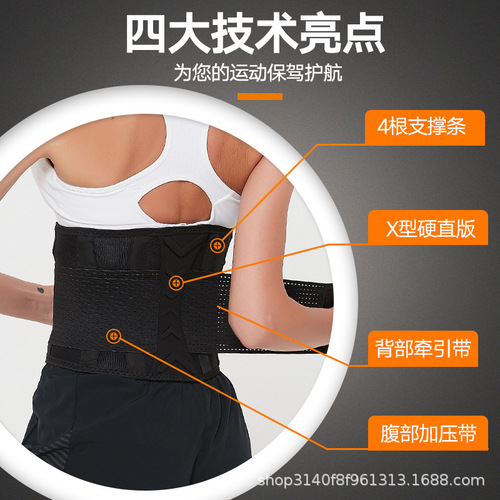 Protective sports belt for men, basketball training, fitness belt, lumbar support, intervertebral disc support, waist belt for women, abdominal control